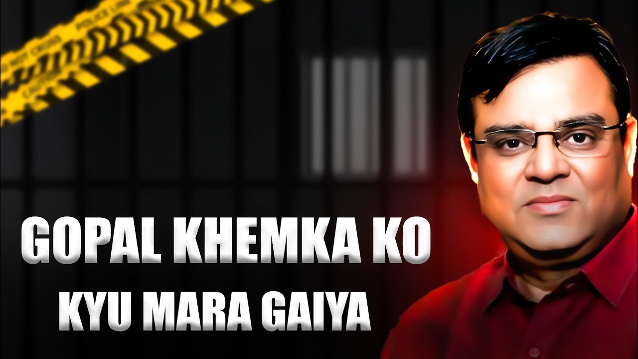 Bihar Businessman Shot Dead | Gopal Khemka Murder Case Full Story
