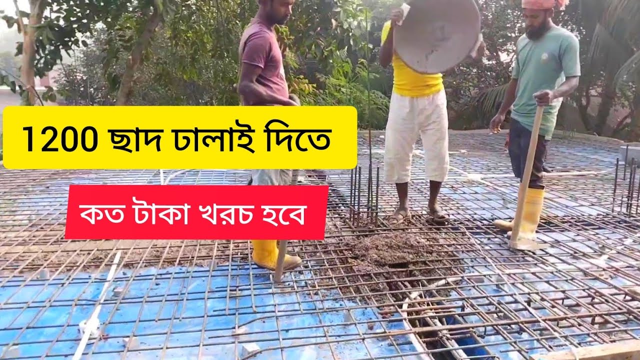 ১২০০ স্কয়ার ফিট ছাদ 5