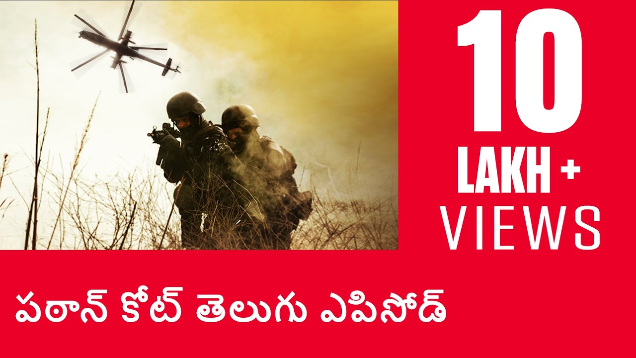 Special Operations ఇండియా: 'పఠాన్ కోట్' తెలుగు ఎపిసోడ్