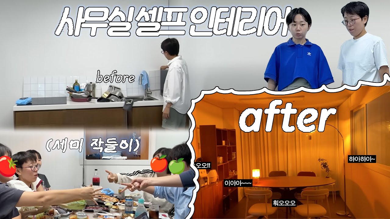 돈을 써도 이 모양 (feat. 친구들과 세미 작들이)