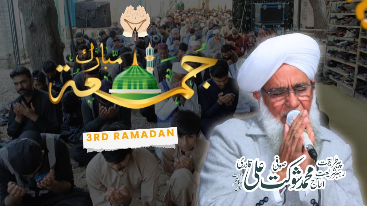 Live Transmission Dua Jummah | Sufi Shoukat Ali Qadri | Live | Anwaar-e-Madina