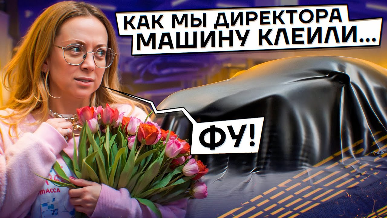 Оклейка автомобиля цветным полиуретаном в СПБ, защитная пленка