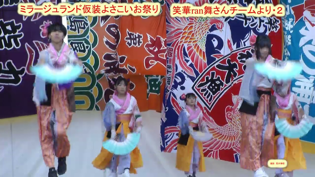 ミラージュランド仮装よさこいお祭り・笑華ran舞さんチームより・２