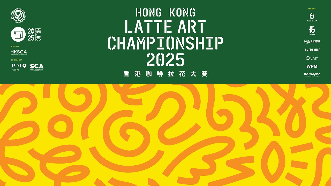 HONG KONG LATTE ART CHAMPIONSHIP 2025 Day 1