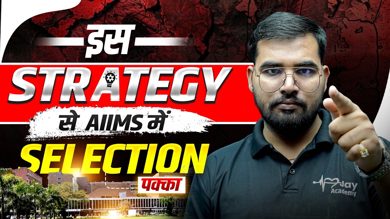 AIIMS BSc Nursing 2026 Strategy 🔥 | 20 Days Selection Pakka Kaise Kare? #aiims #aiimsbscnursing