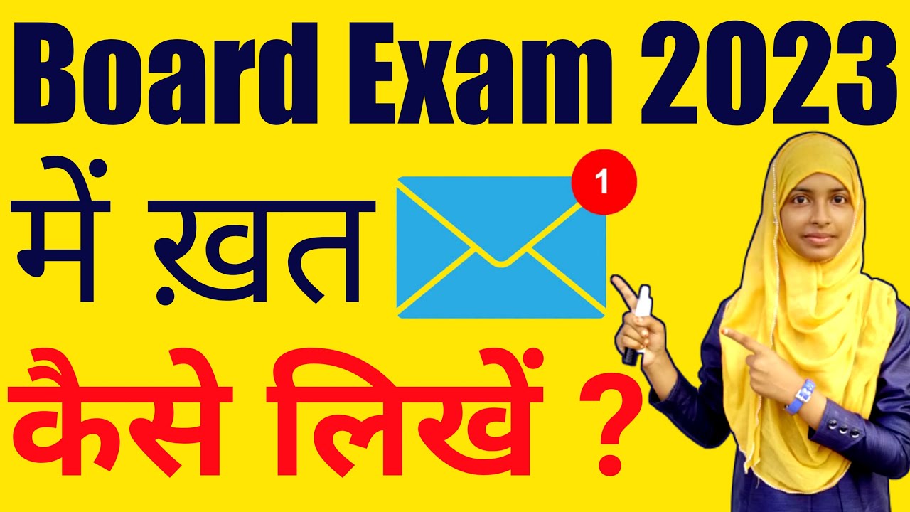 How to write letter in Urdu | Urdu Letter Writing | उर्दू में खत कैसे लिखें | Urdu By Muskaan Mam
