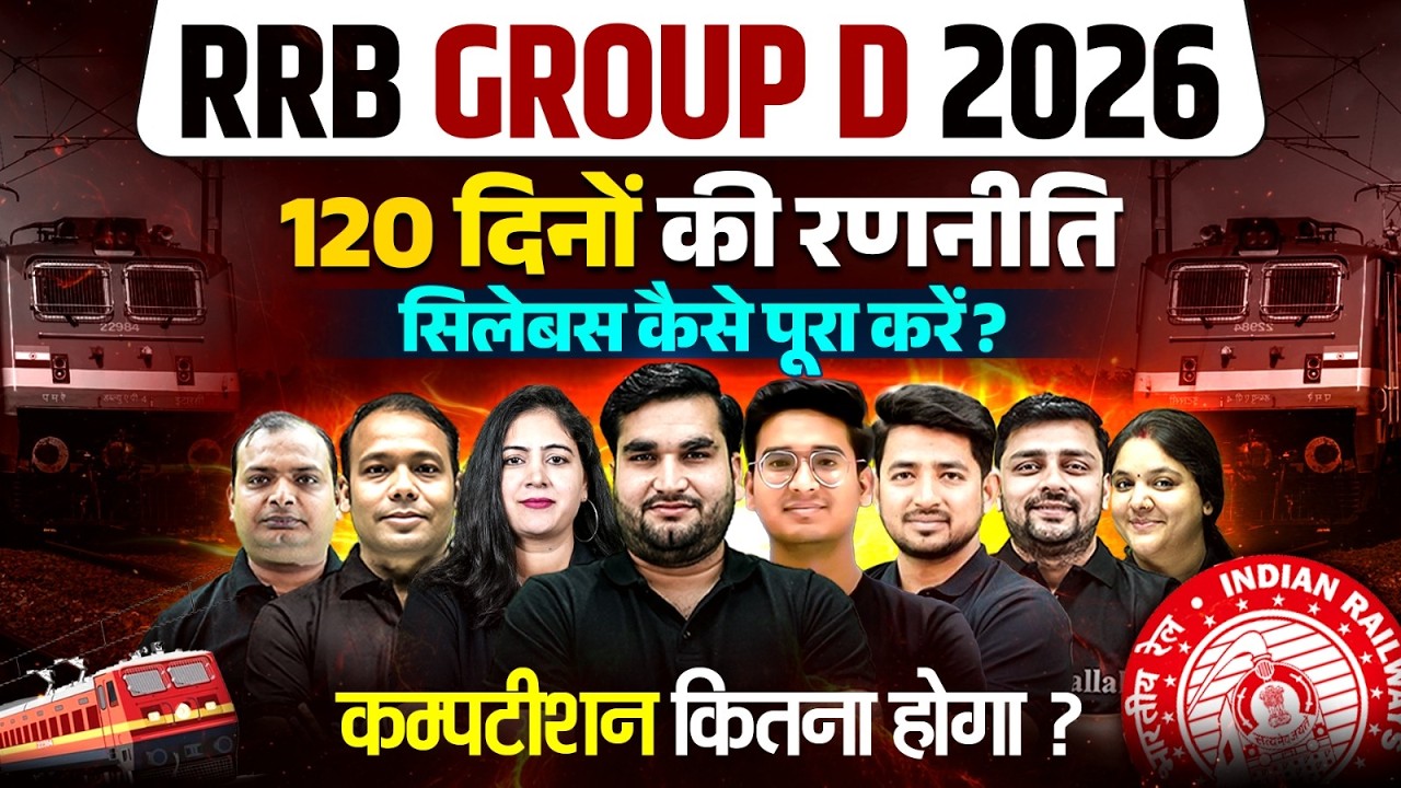 RRB Group D 2026 | 120 Days Complete Strategy | How To Complete Syllabus | Railway Group D 2026