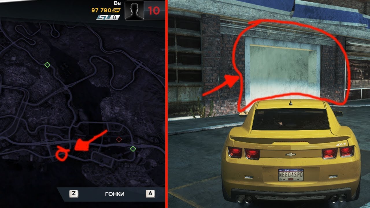 🔥РАБОТАЮЩИЙ ГАРАЖ В NEED FOR SPEED MOST WANTED 2012 | КАК И ГДЕ НАЙТИ?