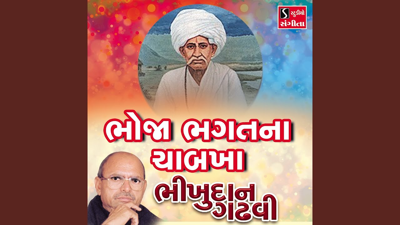 Bhoja Bhagat Na Chabhkha, Pt. 1