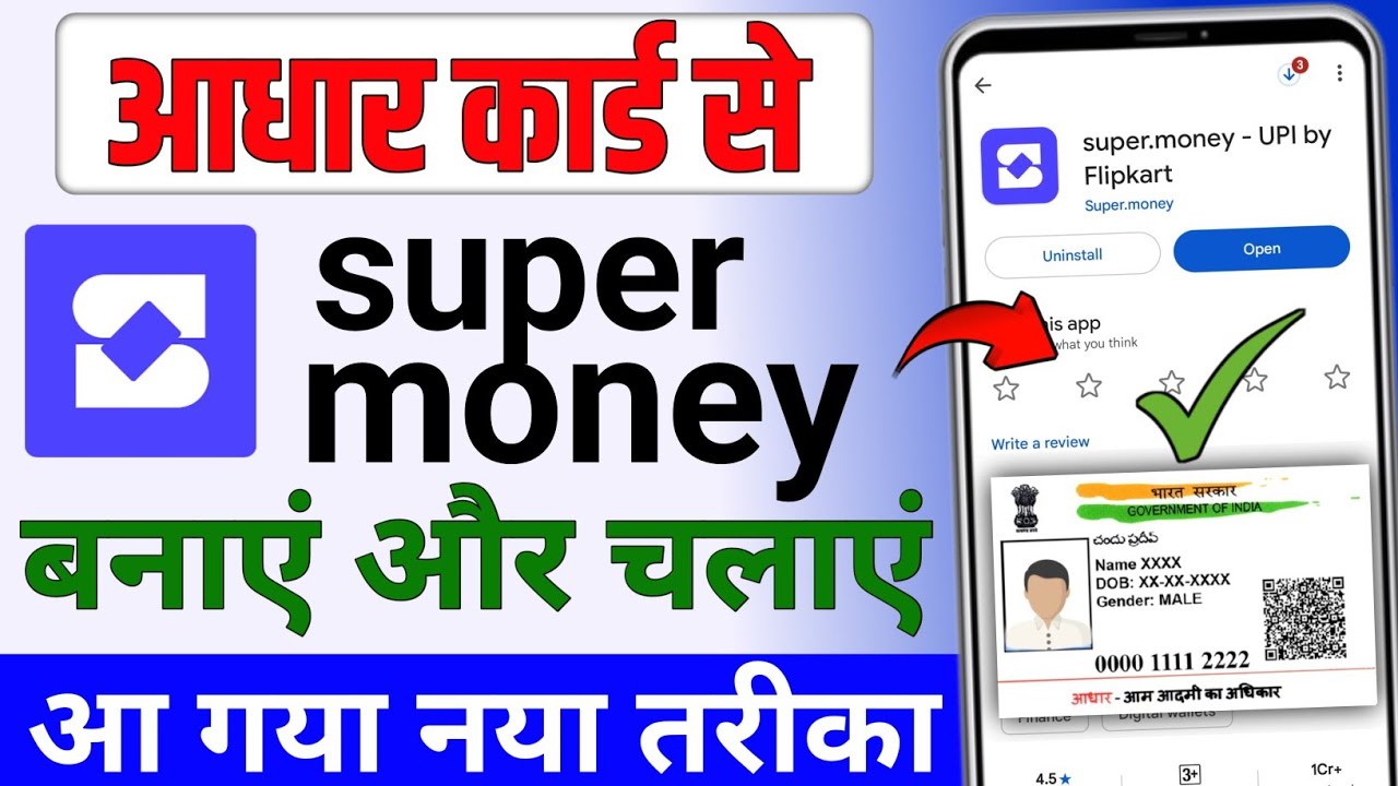 Aadhar card se super money account kaise banaye ! Super money me Account kaise banaye ! Super money 