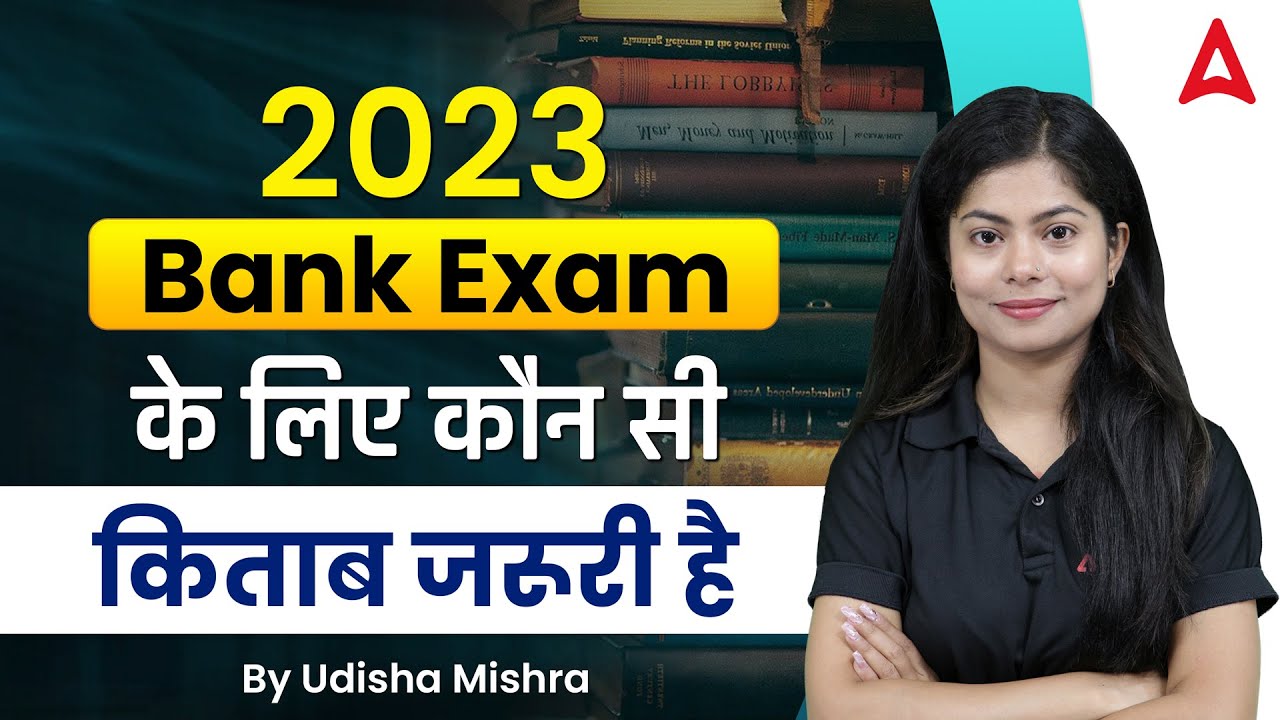 2023 Bank Exams के लिए कौन सी किताब जरूरी है | Udisha Mishra