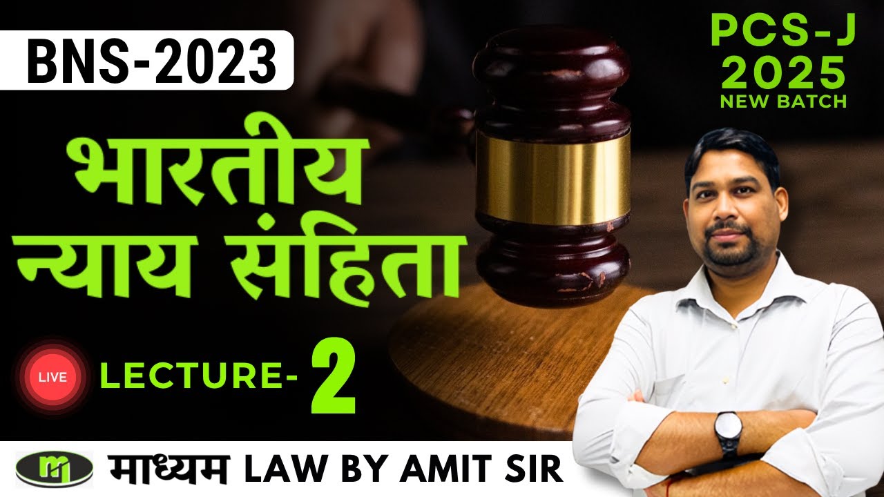 BNS Lecture-2 (Bharatiya Nyaya Sanhita 2023) | Maadhyam Law by Amit Sir | PCS J Online Coaching 2025