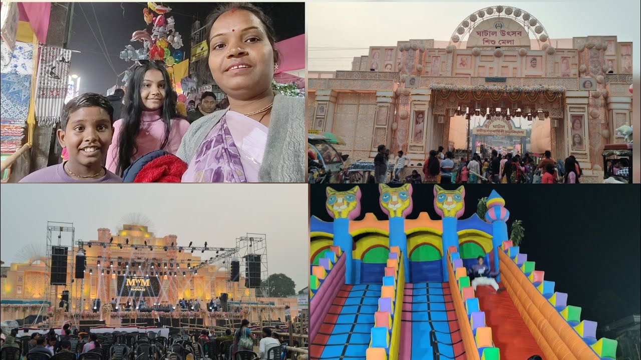 চলুন ঘুরে আসি ঘাটাল শিশু মেলা থেকে 