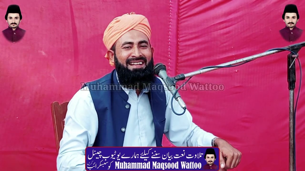 New Bayan | By Allama Saeed Ahmad Harmati | #muhammad #Maqsood #Wattoo 