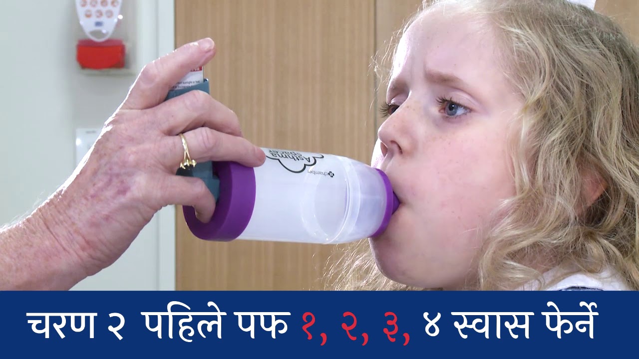 Aiming for Asthma Improvement: Providing asthma first aid to a child in Nepali.