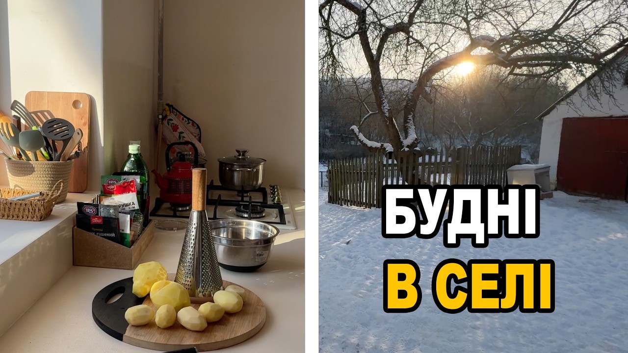Будні в старій хаті: круасани, ремонт і деруни