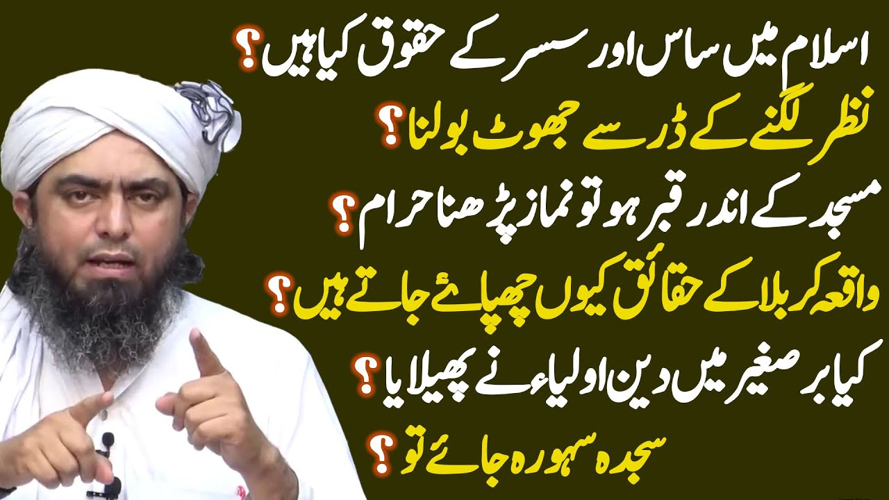Public Q & A Session & Meeting of SUNDAY with Engineer Muhammad Ali Mirza