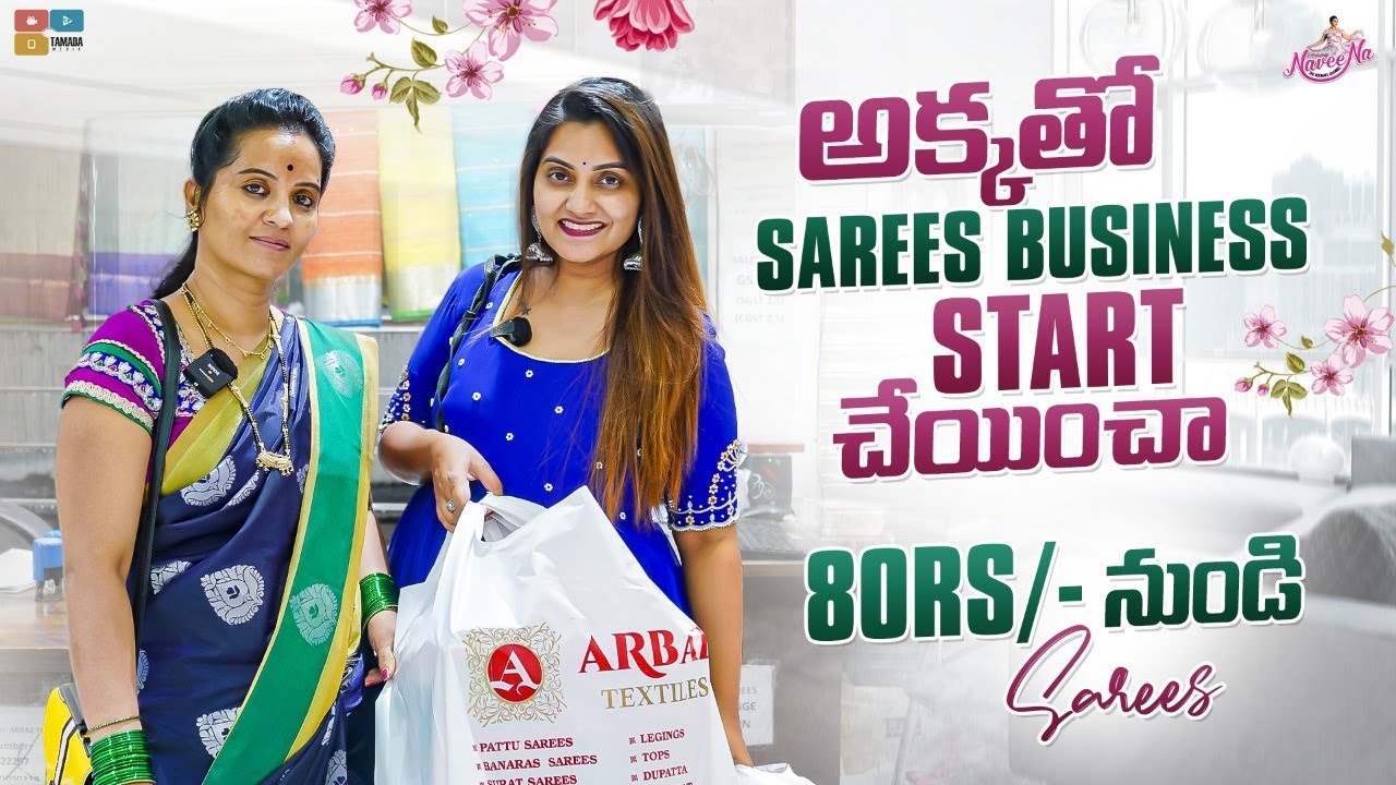 అక్కతో Saree Business Start చేయించా || 80Rs /- నుండి || Naveena Vlogs || Tamada Media