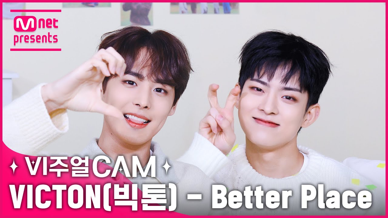 💙눈앞에 보이는 모든 게 Beautiful💛  ✨비주얼캠+/4K✨ VICTON (빅톤) - Better Place