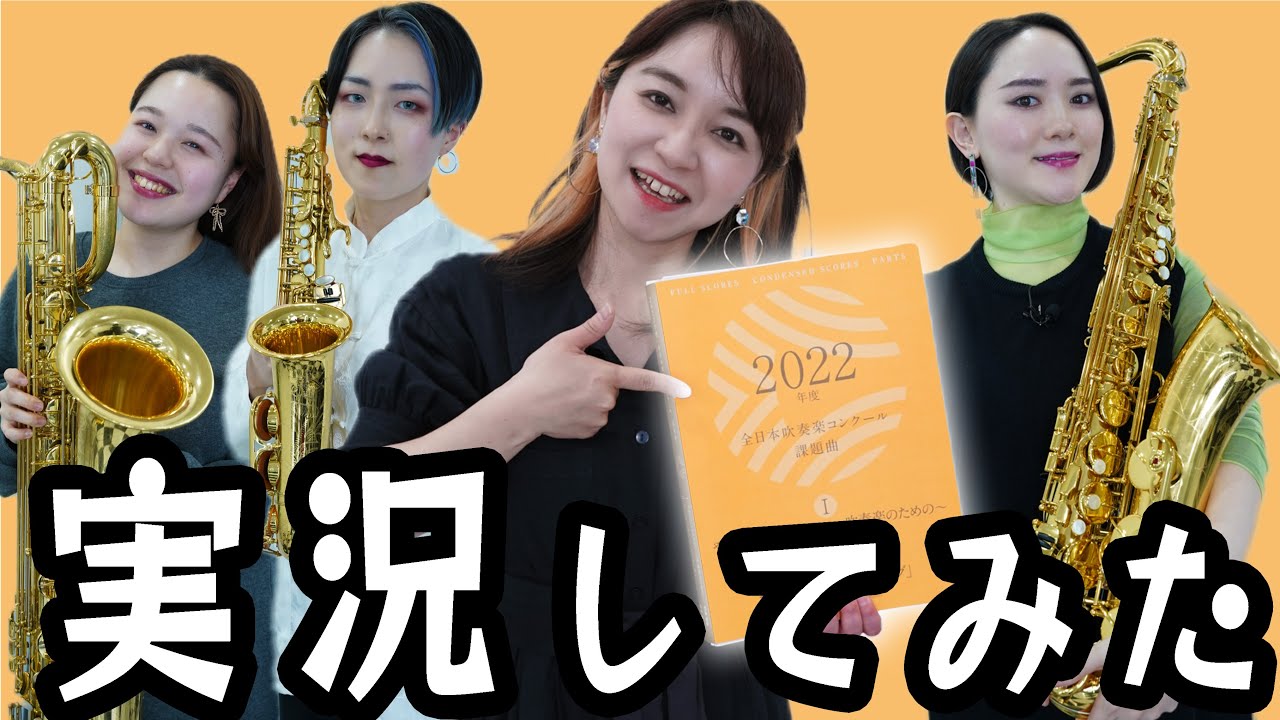 【初見10分！】2022年度吹奏楽コンクール／課題曲Ⅱ　マーチ「ブルー・スプリング」
