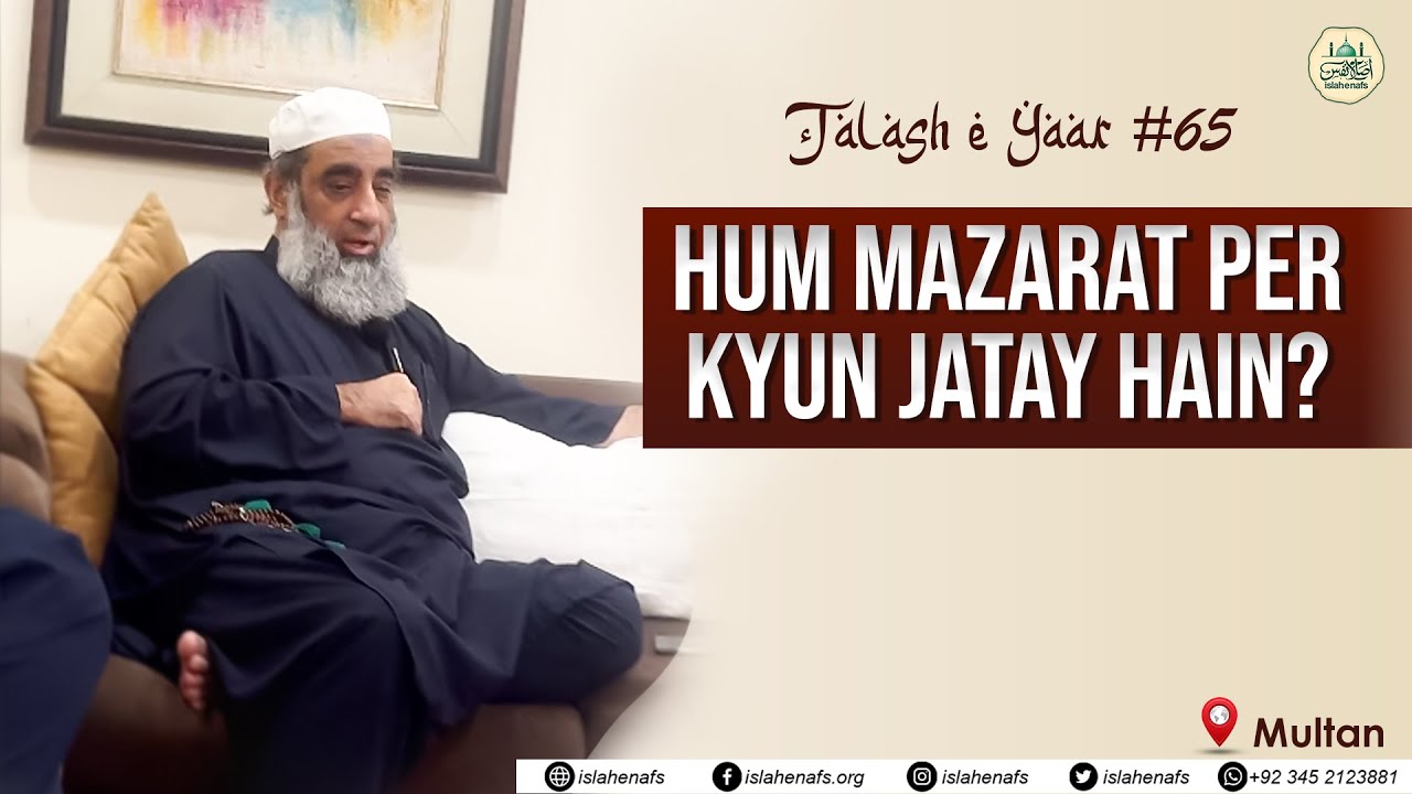 Talash e Yaar 65 | Hum Mazarat Per Kyun Jatay Hain? | Shaykh Humayun Hanif Mujaddidi - MULTAN