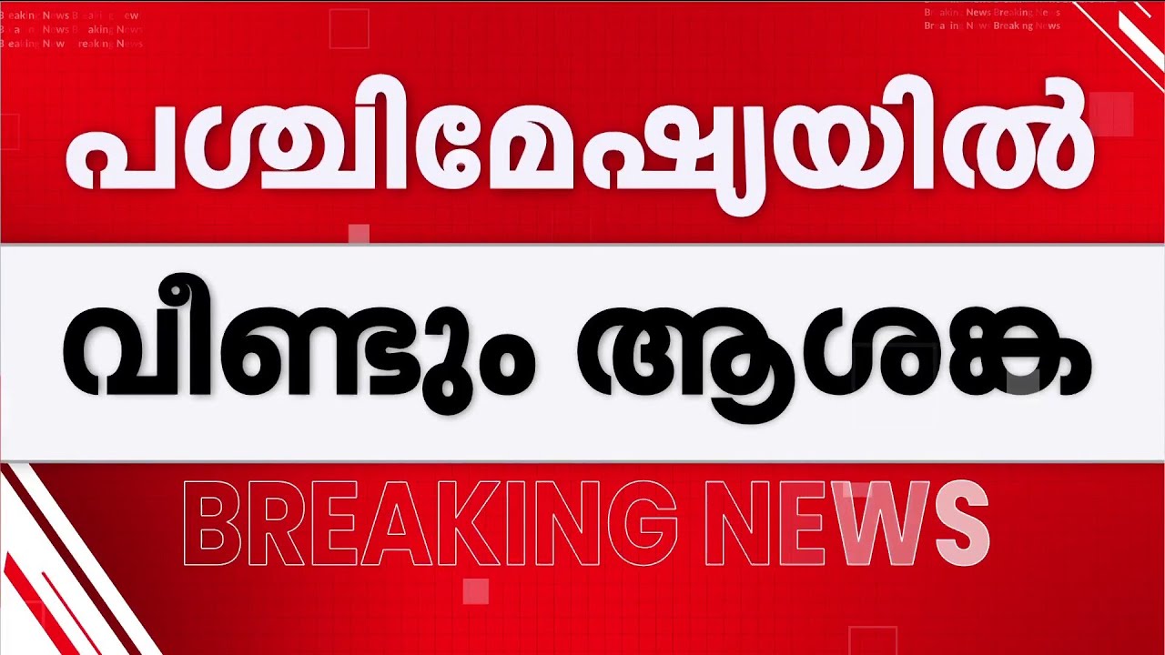 പശ്ചിമേഷ്യയില്‍ വീണ്ടും ആശങ്ക; ഇസ്രയേല്‍ വിടാന്‍ ഉദ്യോഗസ്ഥരോട് US | Iran | Israel | US