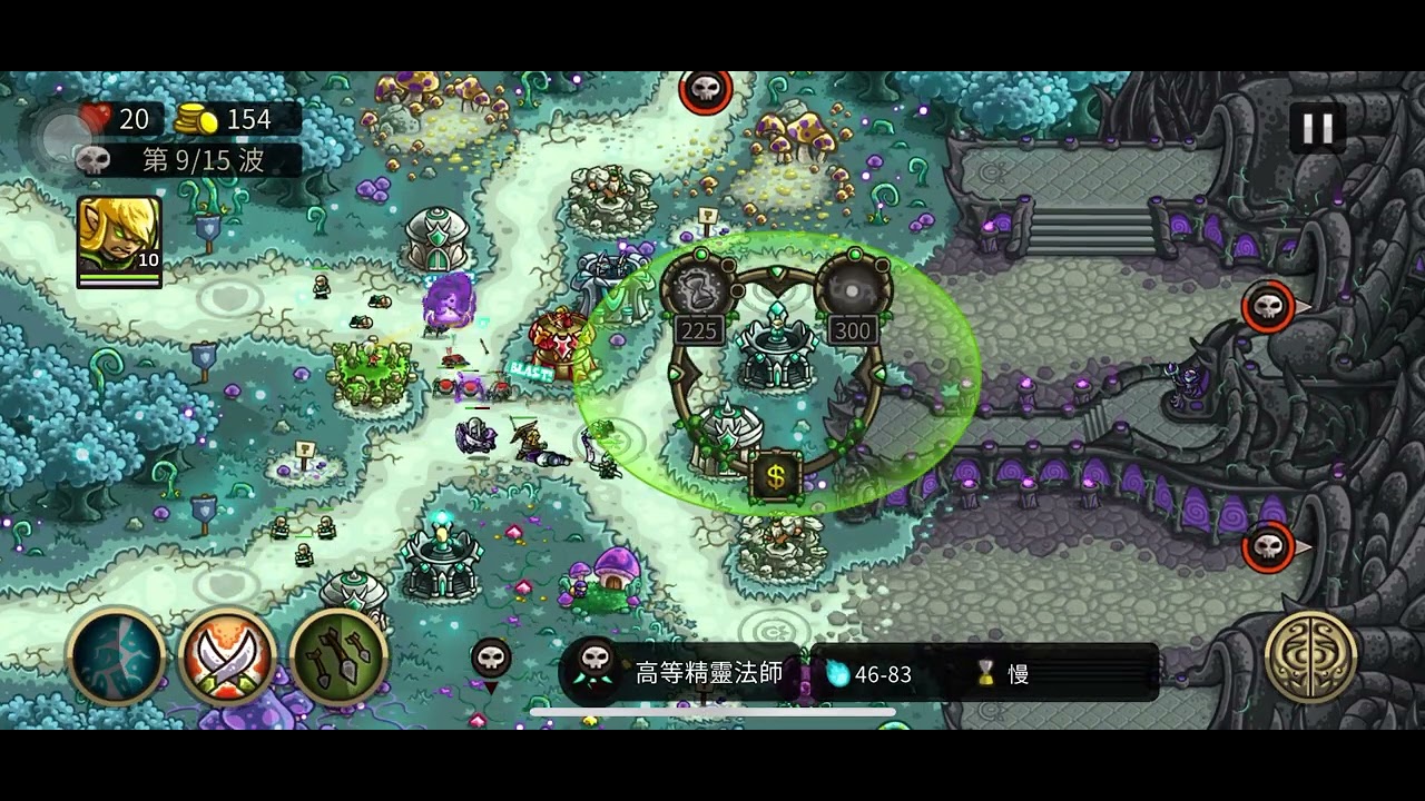 KingdomRush Origin｜罪惡精靈王庭｜戰役 老兵