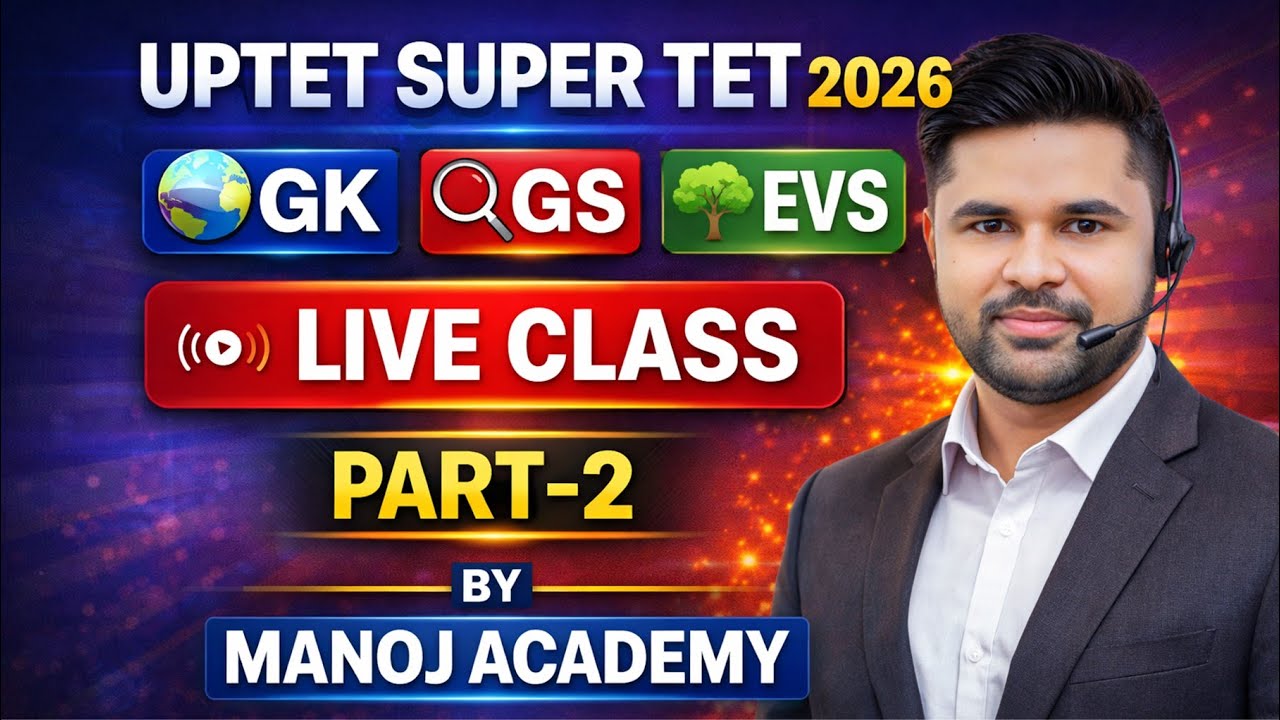 UP SUPER TET EXAM 2026 | GK GS Questions Part-2 | सहायक अध्यापक परीक्षा | By Manoj Academy