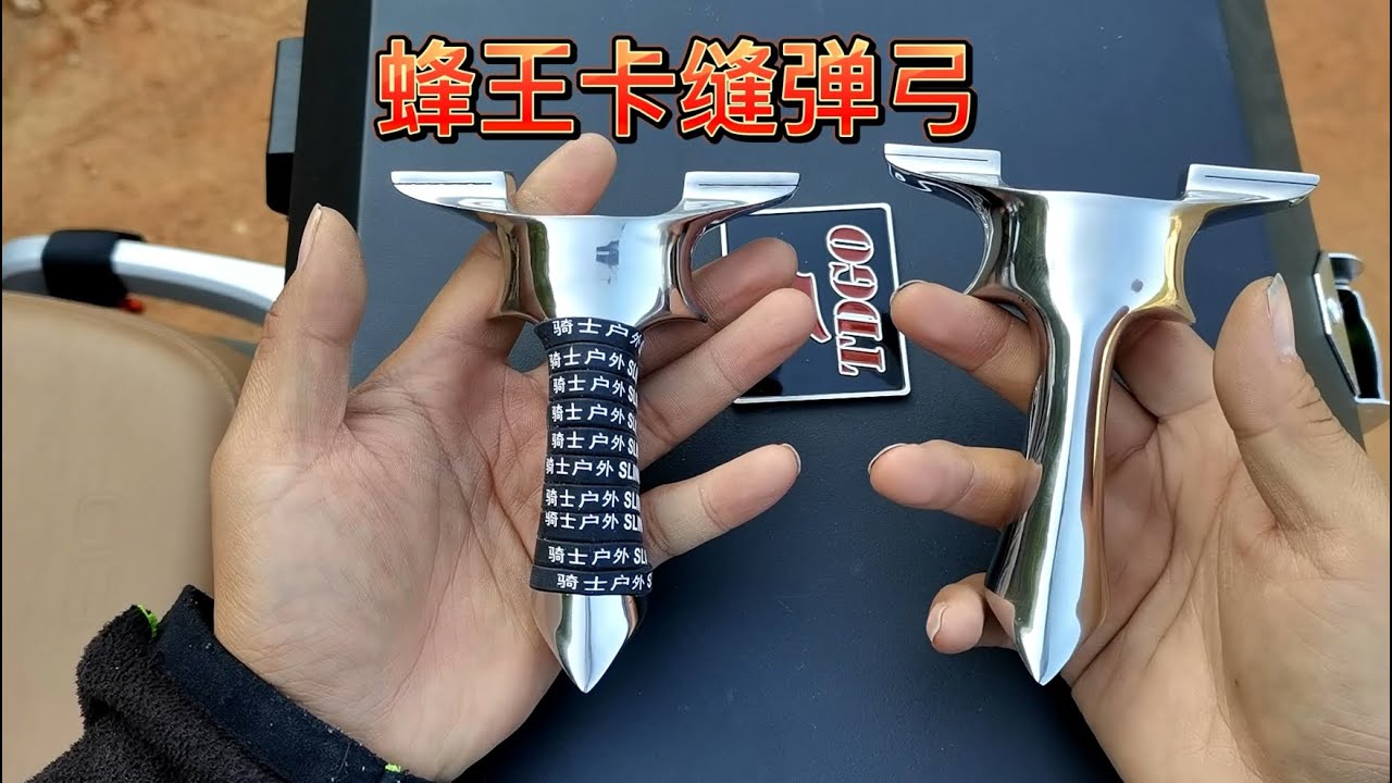 新款卡缝弹弓蜂王测试，超高精度打出难以置信的效果