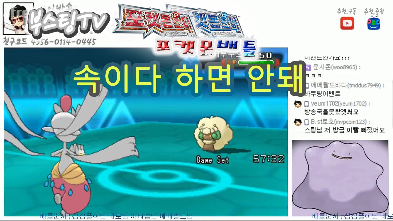 부스팅 포켓몬배틀 - 속이다 하면 안돼 (포켓몬스터 오메가루비 알파사파이어 배틀)