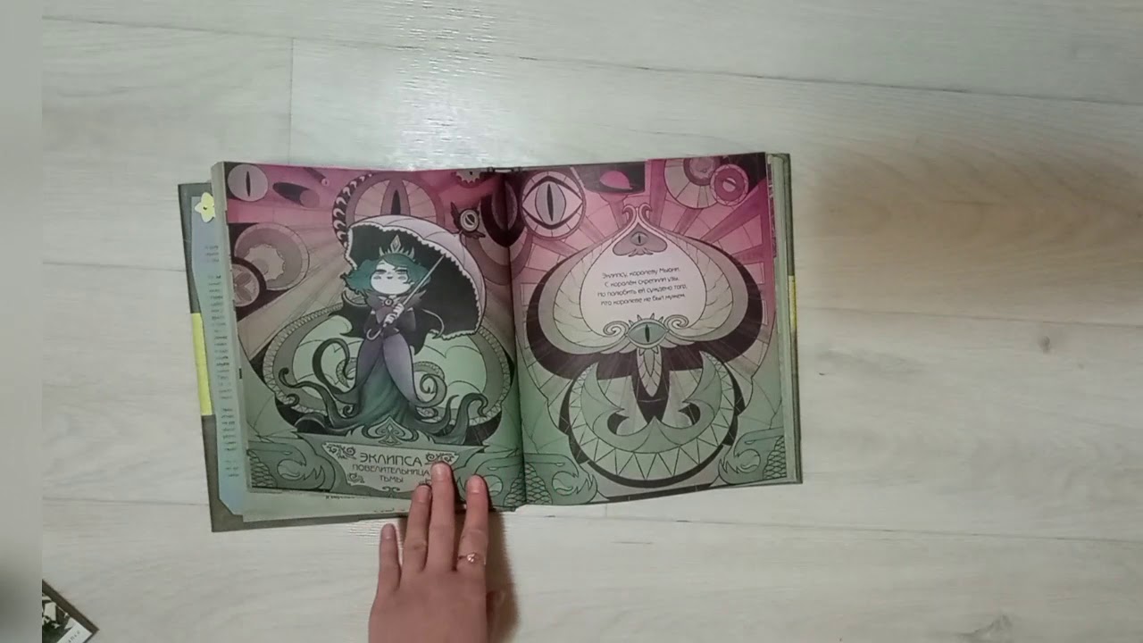 АСМР - полистаем книжки)))