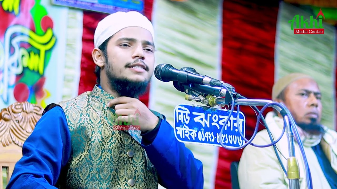 ২৬/১১/২২ বদলগাছী নওগাঁ হৃদয় জুড়ানো তাফসির || Ahsanullah Al Osama || Akhi Media Centre