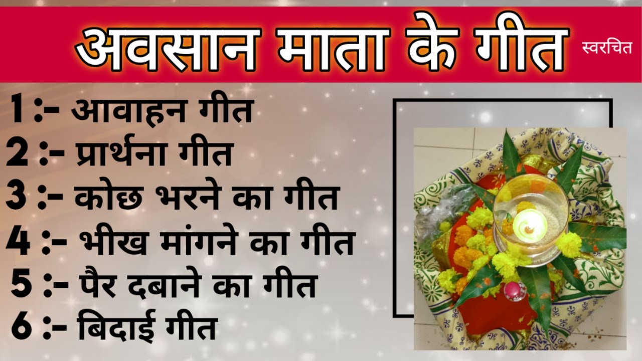 अवसान माता गीत - Nonstop /Song by Sunita & Anita// Avsaan mata Geet#avsaan #अवसान #nonstopavsaangeet