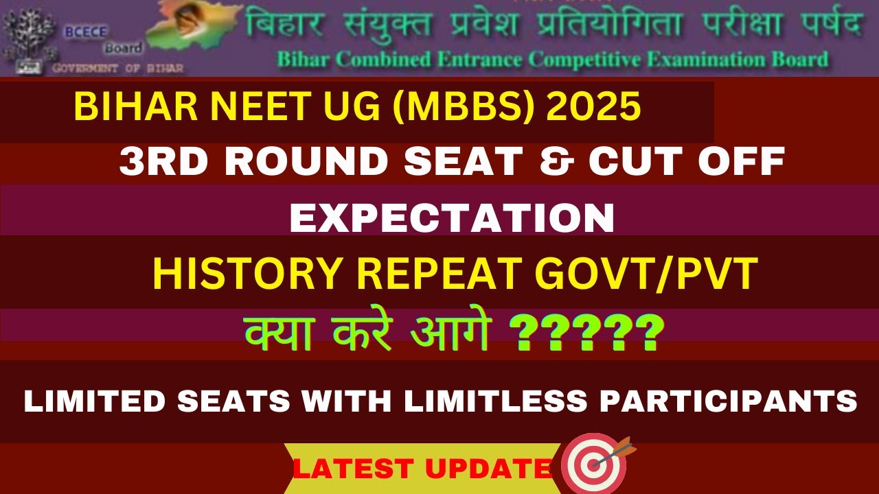 Bihar MBBS Counselling: COLLEGE AND CATEGORY ANALYSIS FOR FURTHER  ROUNDS | WHAT SHOULD DO NEXT