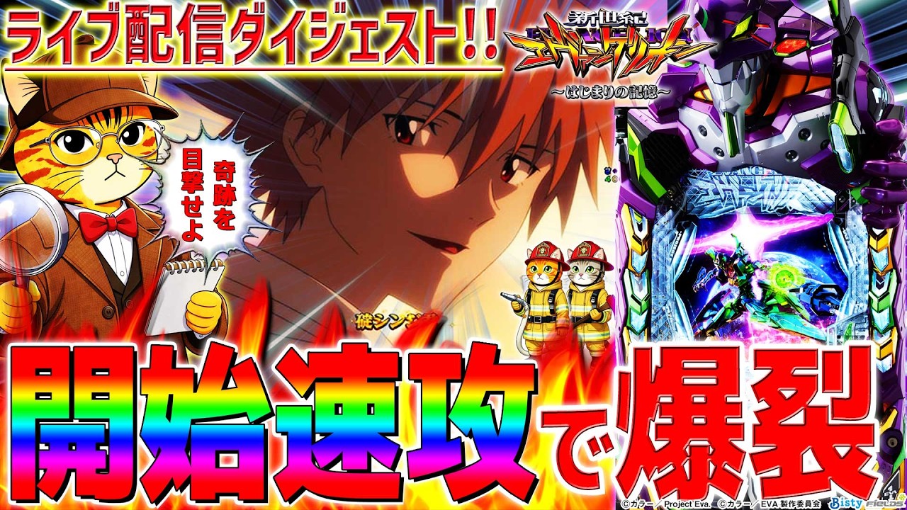 【実践ライブ配信】2026年初勝利目指して頑張ります！