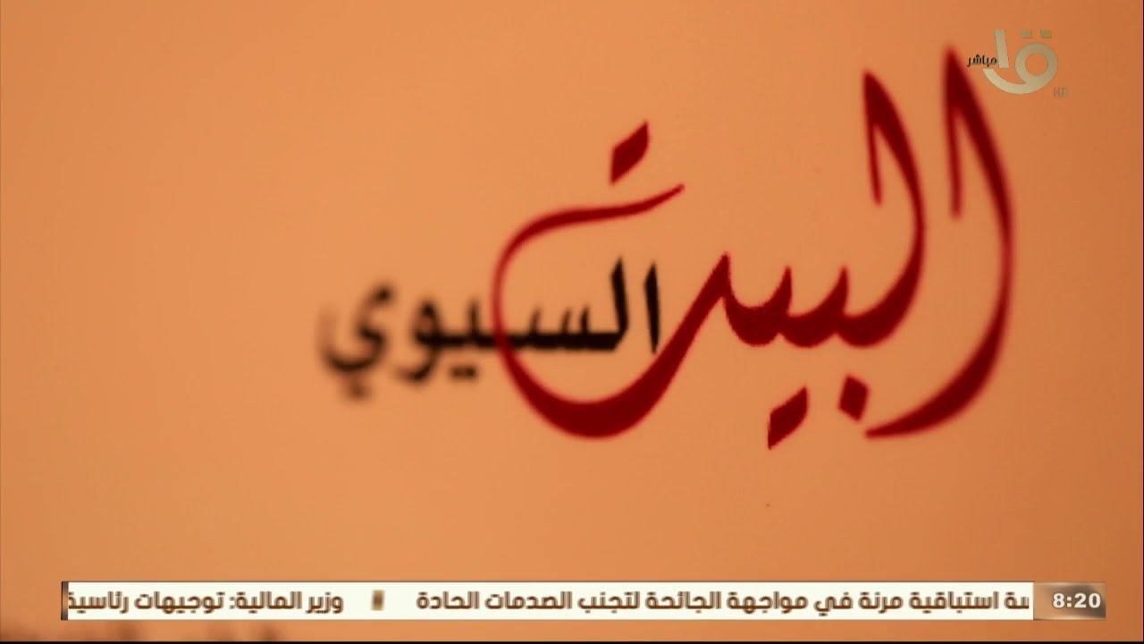 صباح الخير يا مصر | جولة داخل البيت السيوي.. تاريخ لا يزال حاضرا