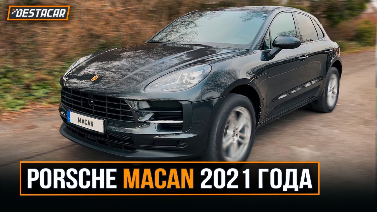 Porsche Macan 2021 года