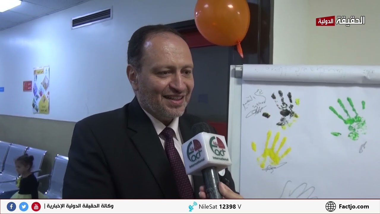 مبادرات وفعاليات بمناسبة يوم التغيير في مستشفى الجامعة الأردنية   الحقيقة الدولية 18 9 2023