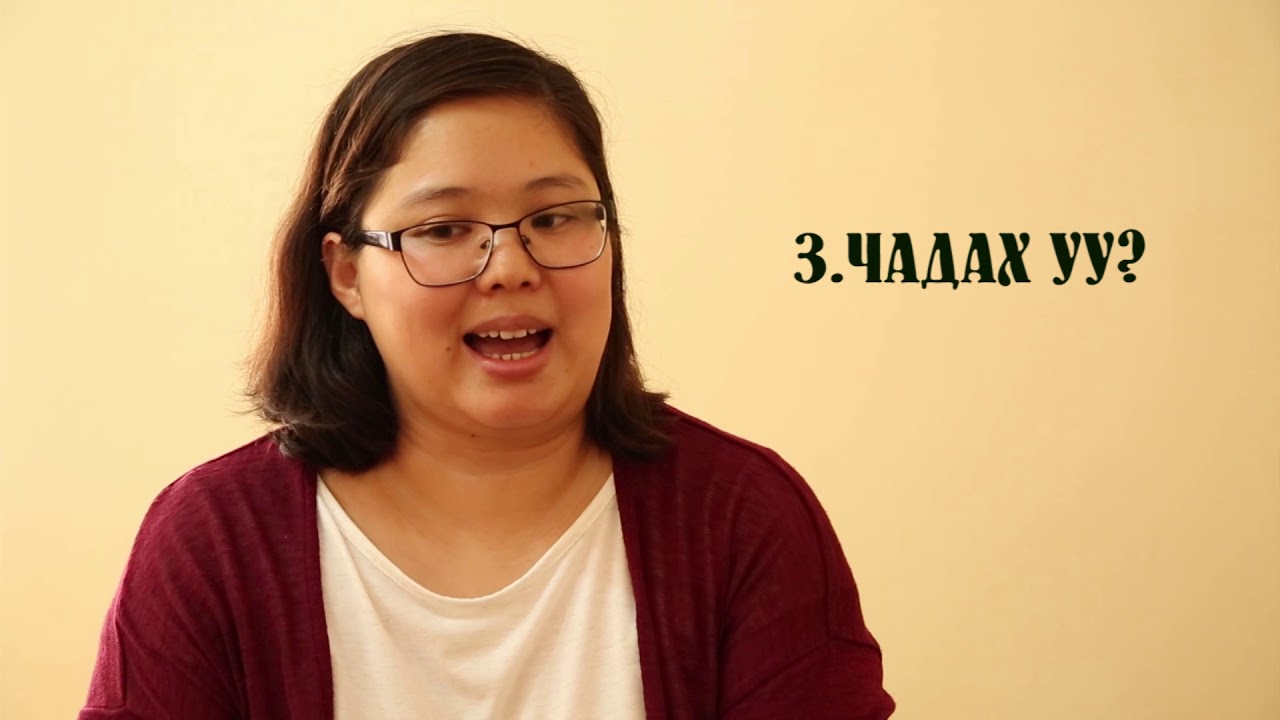 Мэргэжлээ хэрхэн сонгох вэ?