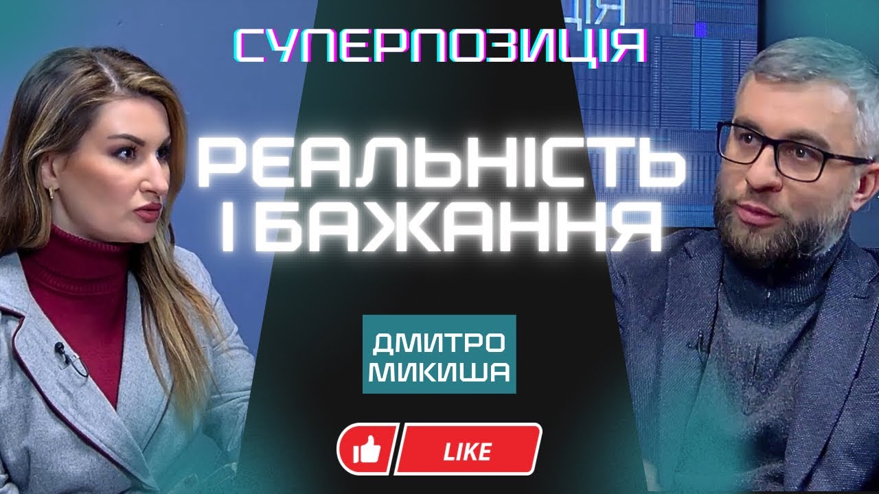 🔥МИКИША: А ЯКЩО США ВИЙДУТЬ? РОСІЮ ЦІКАВИТЬ ПРОЦЕС, А НЕ РЕЗУЛЬТАТ! КВОЛИЙ МАКРОН І СОННА ЄВРОПА!
