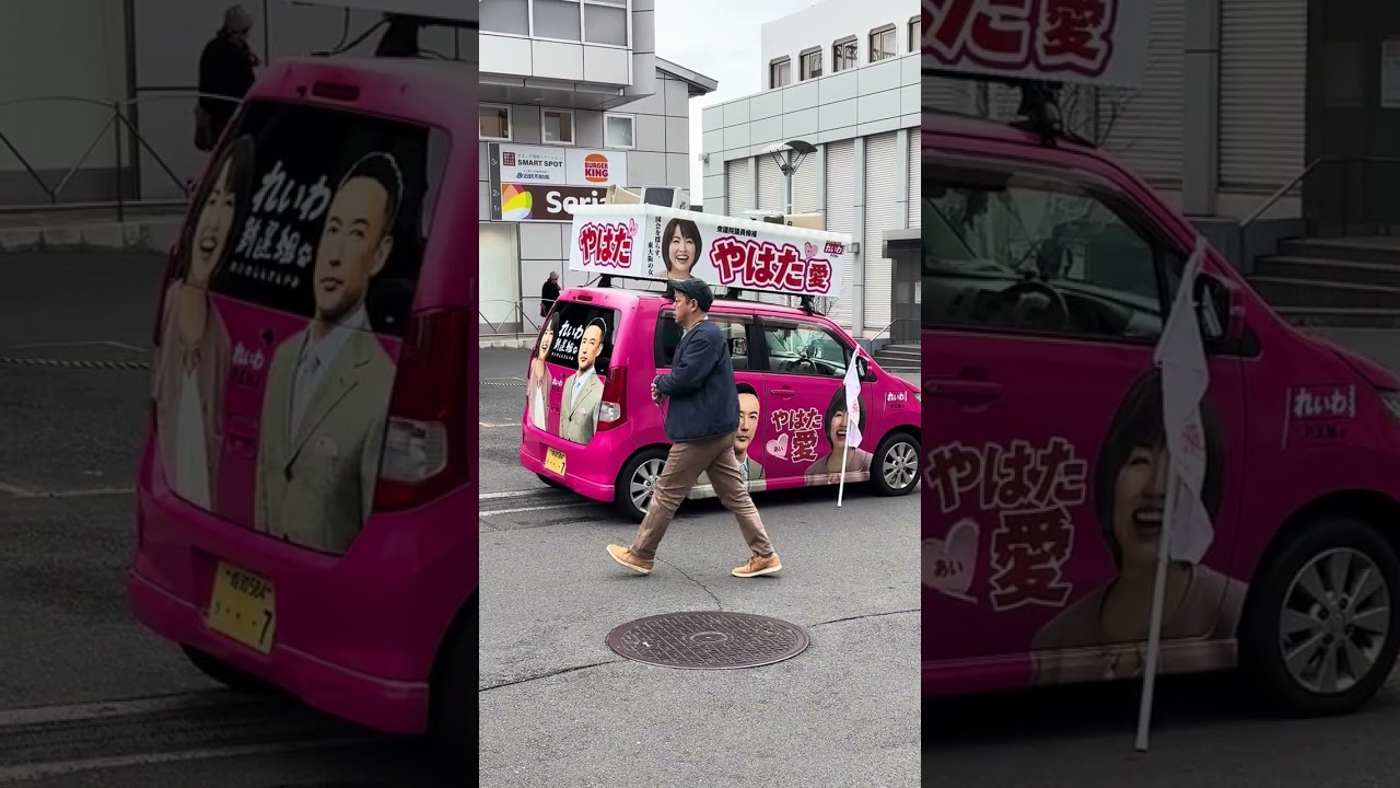 れいわ新選組　やはた愛さん街頭宣伝@瓢箪山