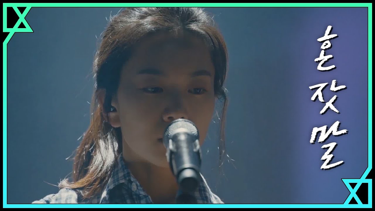 [MV] 김이경 - 혼잣말 | 악마가 너의 이름을 부를 때 When the devil calls your name