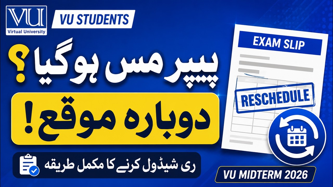 VU Missed Paper Rescheduling 2026 | Midterm Exam Reschedule Complete Procedure | VULMS Latest Update
