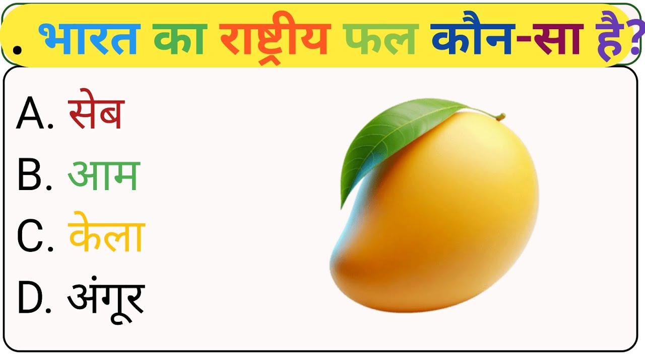 Gk || Gk questions || Gk questions and answers|| Gk in hindi ||Gk quiz || 20 Gk questions 