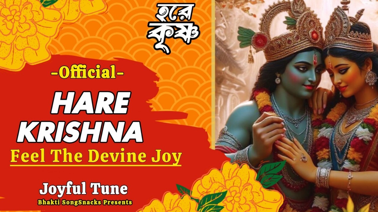 Divine Krishna Naam || Hare Krishna Hare Rama Mantra || হরে কৃষ্ণ মহামন্ত্র (Full Song)