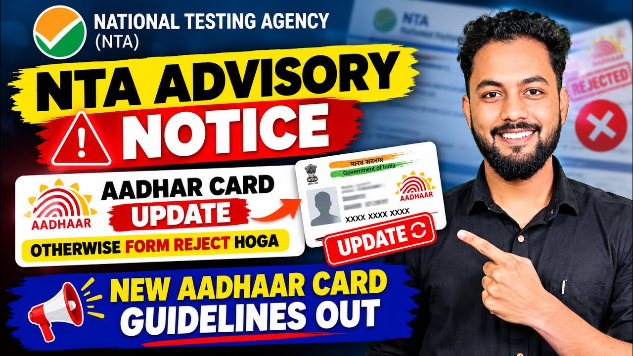 NTA Urgent📌New Aadhar Card Advisory NOTICE OUT|JEE Main 2027 Form Reject If Aadhar Not Updated