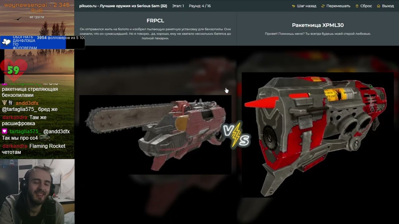 18.02.2026 - 2 турнира: лучшее оружие Serious Sam и Домашняя еда Vs Фастфуд