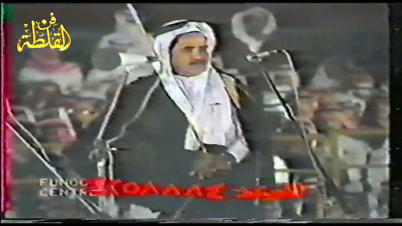 مطلق الثبيتي و مفرح الضمني ( يا سلامي على شيخ وصلنا بلاده ) الكويت 1409 هـ