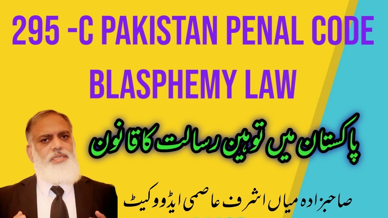 295 C Pakistan Penal Code ....blasphemy laws/Lawyer Online/advocate online