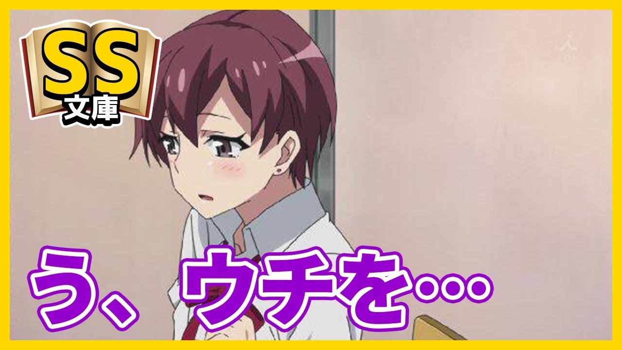 俺ガイルSS 相模「う、ウチを…」 （SS文庫）